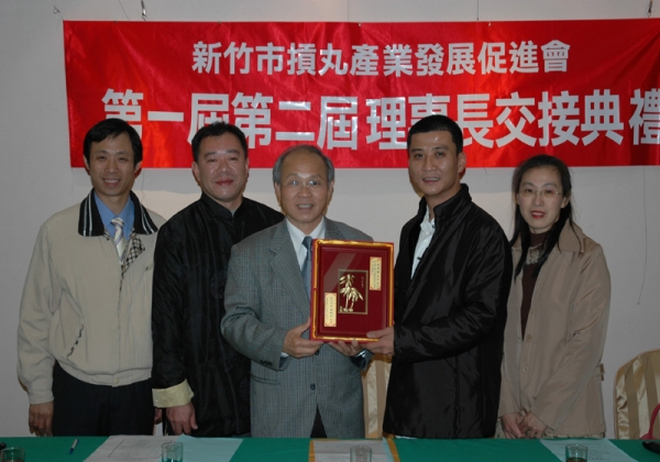2006年摃丸產業促進會理事長交接典禮