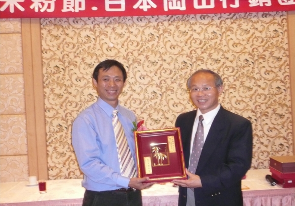 2006-11-18米粉公會理事長交接林市長到場恭賀致詞