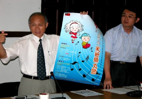 2006-07-19-新竹市米粉摃丸節第二次籌備會議