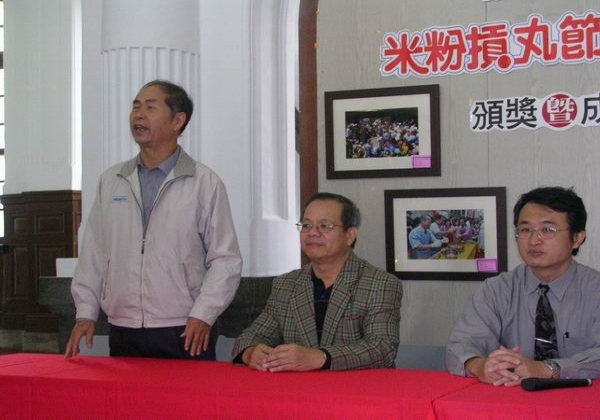2005米粉摃丸節攝影比賽頒獎典禮
