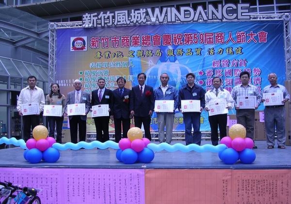 2005-10-30-商人節慶祝大會績優商號◎東德成米粉廠