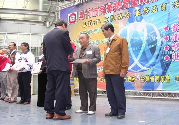 2005-10-30-商人節慶祝大會績優商號◎東德成米粉廠