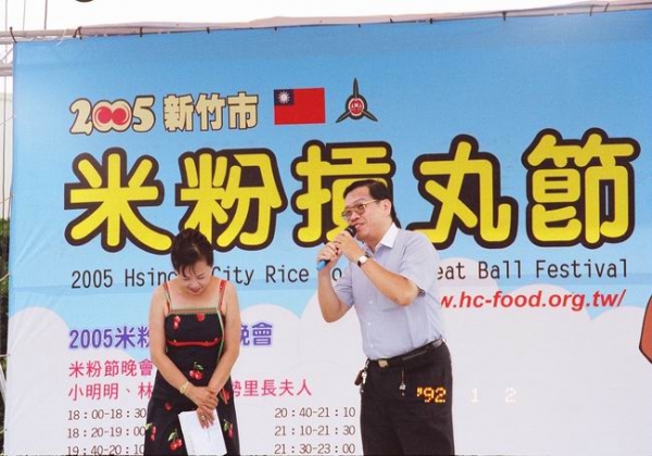 2005米粉節盛況